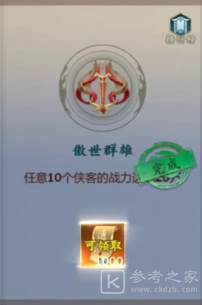 剑网3指尖江湖第二赛季侠道介绍 第二赛季侠道玩法教程