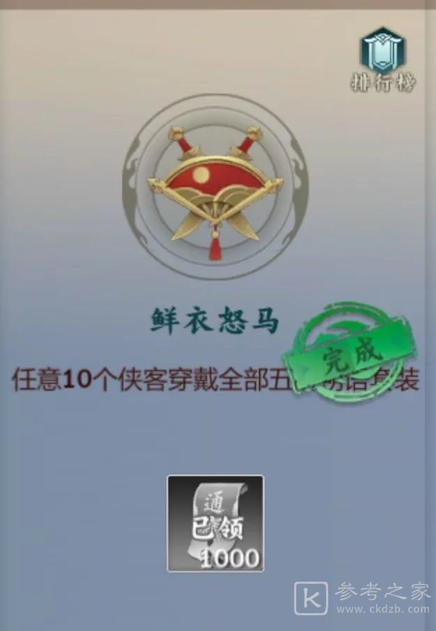 剑网3指尖江湖第二赛季侠道介绍 第二赛季侠道玩法教程