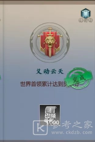 剑网3指尖江湖第二赛季侠道介绍 第二赛季侠道玩法教程