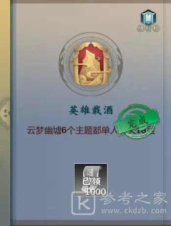 剑网3指尖江湖第二赛季侠道介绍 第二赛季侠道玩法教程