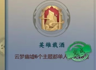 剑网3指尖江湖第二赛季侠道介绍 第二赛季侠道玩法教程