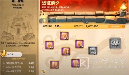 万国觉醒KVK前置活动做法介绍 KVK前置活动概况