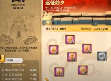 万国觉醒KVK前置活动做法介绍 KVK前置活动概况