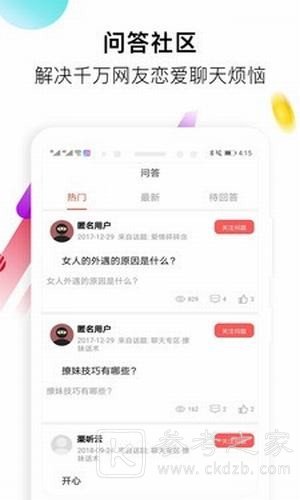 盗心巴士APP