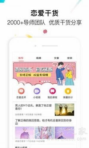 盗心巴士APP