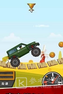 山地飞车