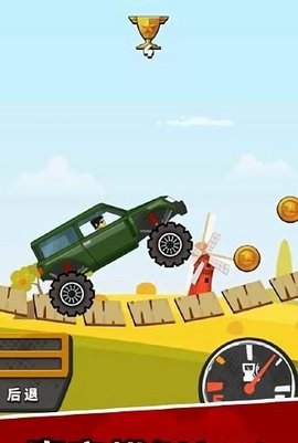 山地飞车手游app截图