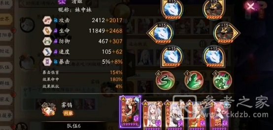 阴阳师急躁之举通关方法 历练成王第二天急躁之举通关阵容攻略