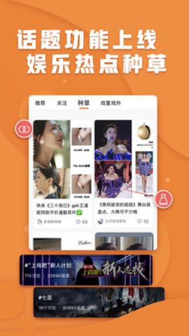 pika粉红截图