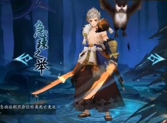 阴阳师急躁之举通关方法 历练成王第二天急躁之举通关阵容攻略