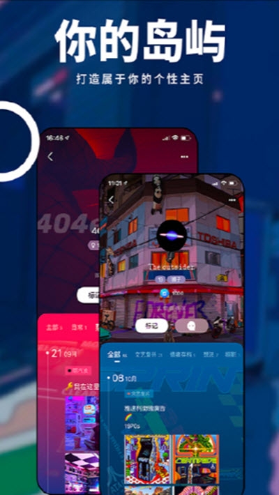 我岛截图