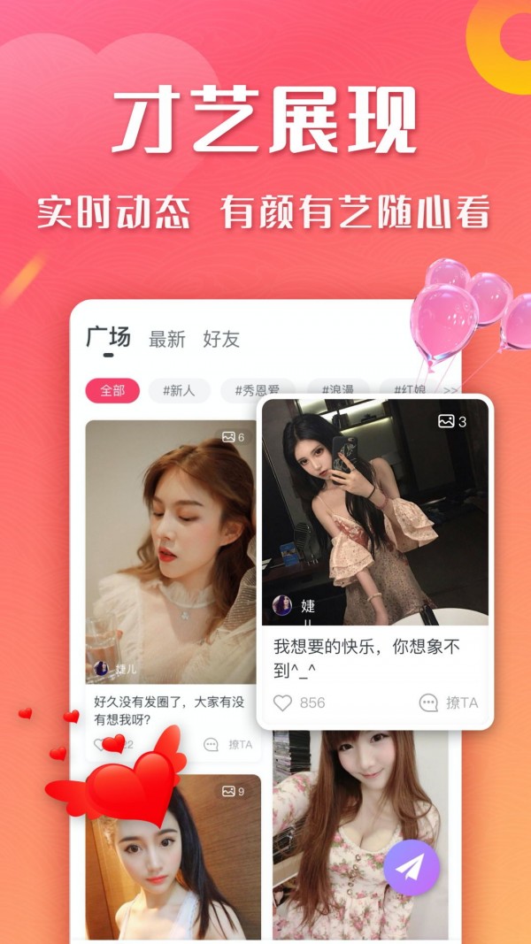 巧遇截图