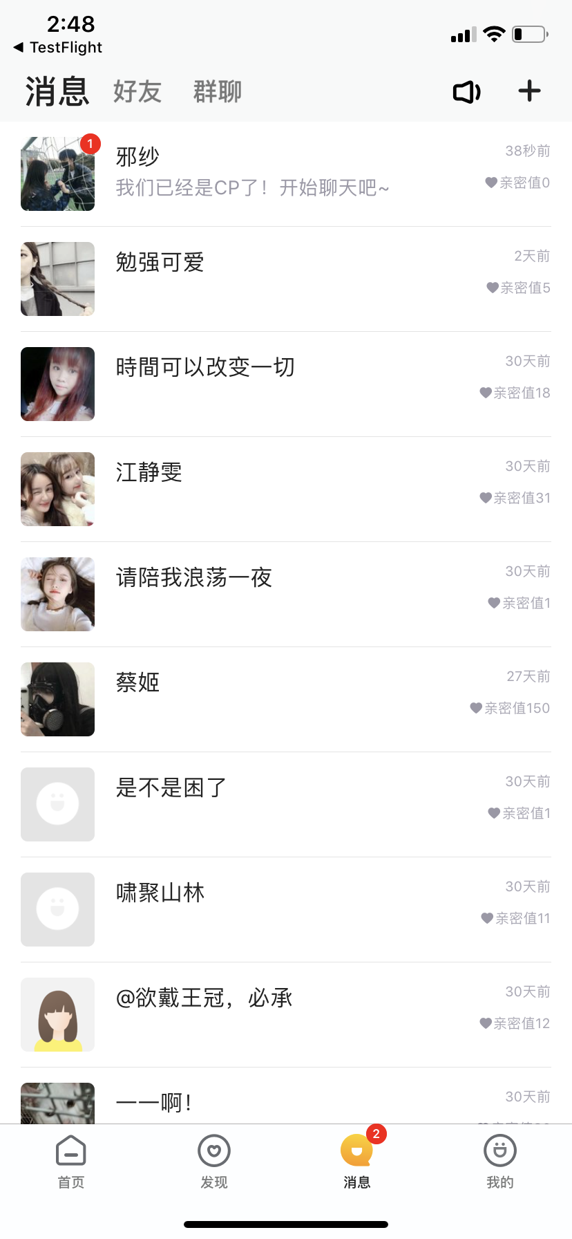 丘比特截图
