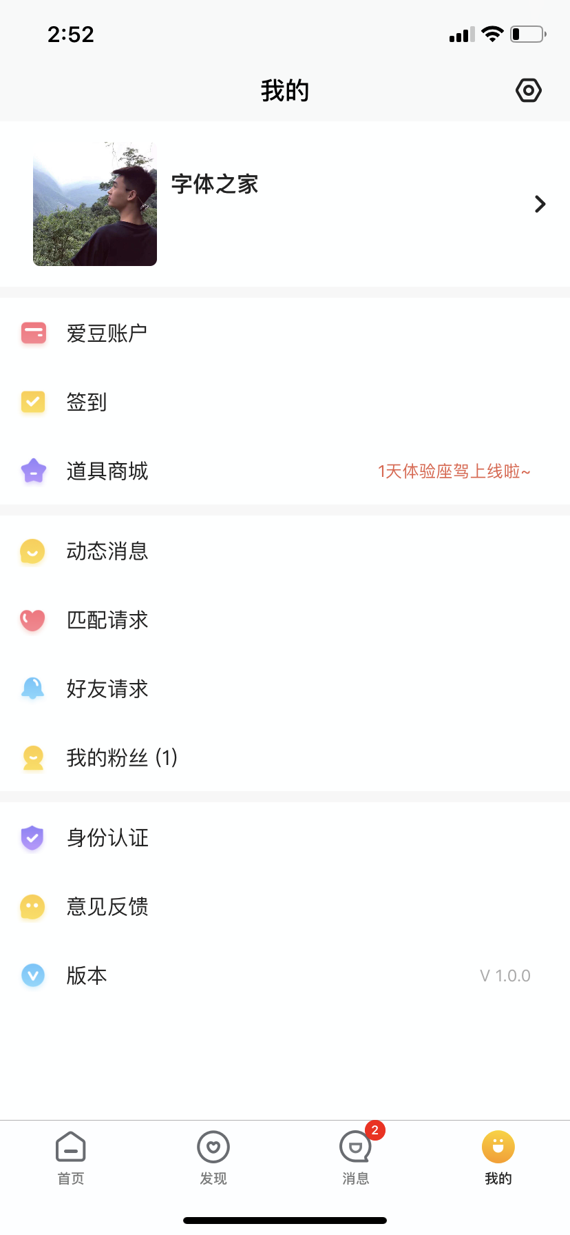 丘比特截图