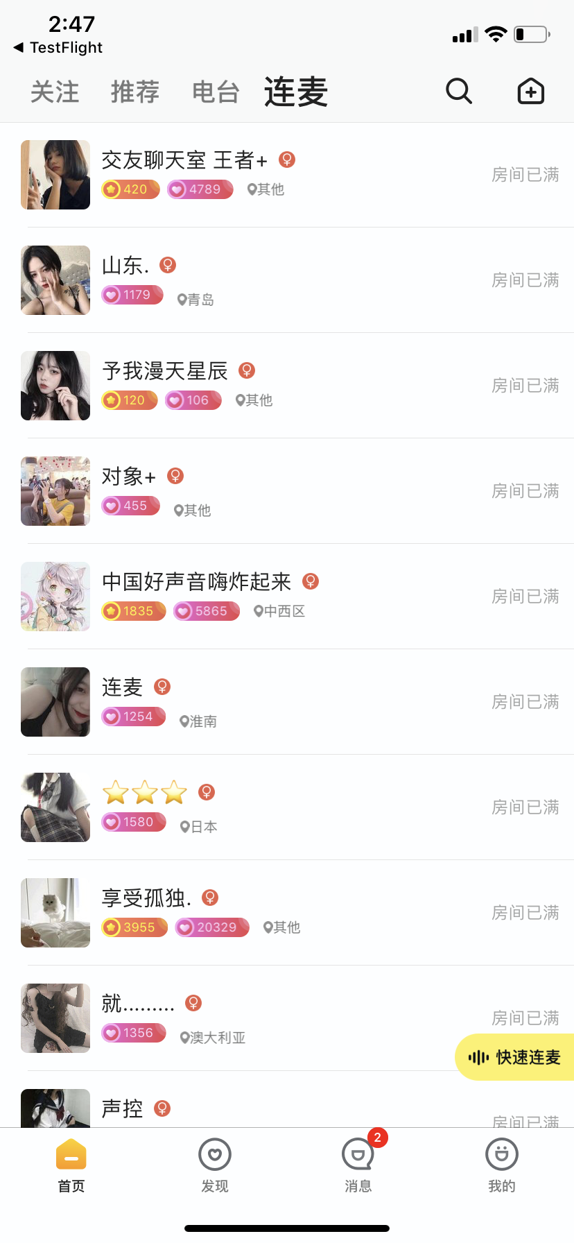 丘比特截图