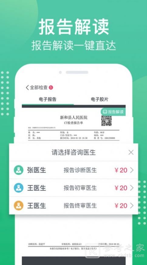 健健康康health2