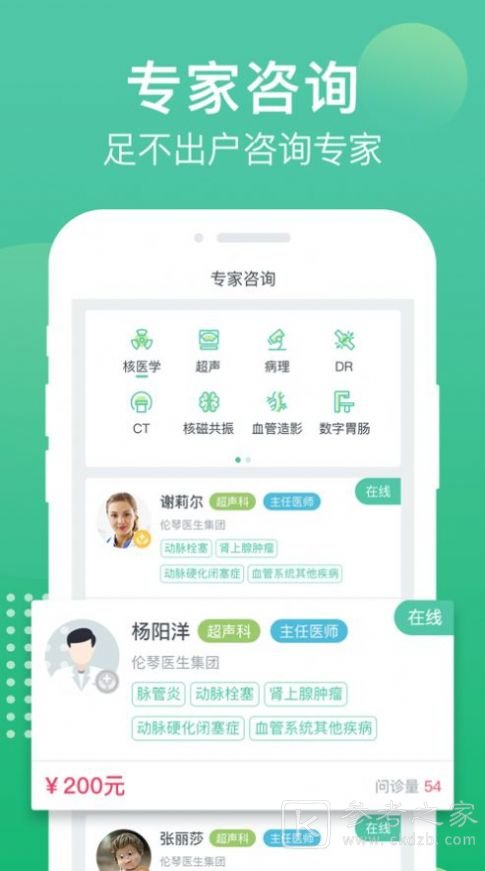 健健康康health2