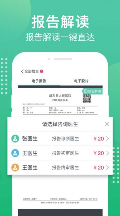 健健康康health2截图