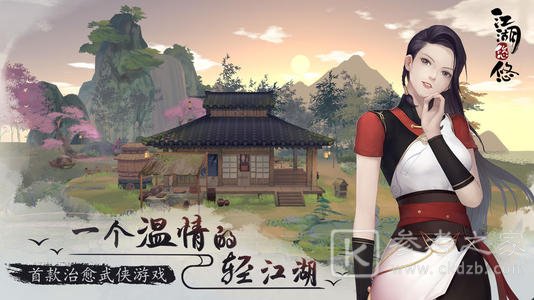 《江湖悠悠》村落玩法有哪些