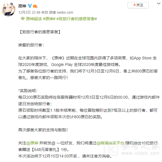 原神800原石福利怎么领 原神800原石领取方法一览