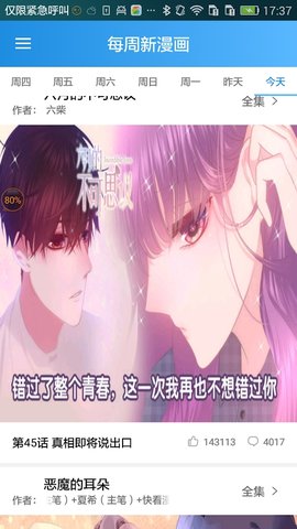 卡推漫画截图
