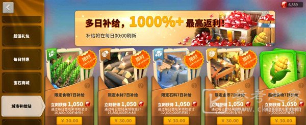 万国觉醒特惠资源礼包价值分析 特惠资源礼包性价比介绍