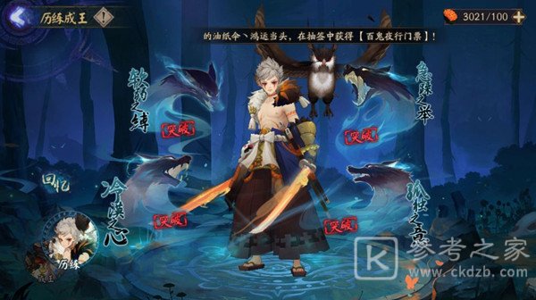 阴阳师孤独之意试炼攻略 第四天孤独之意阵容介绍