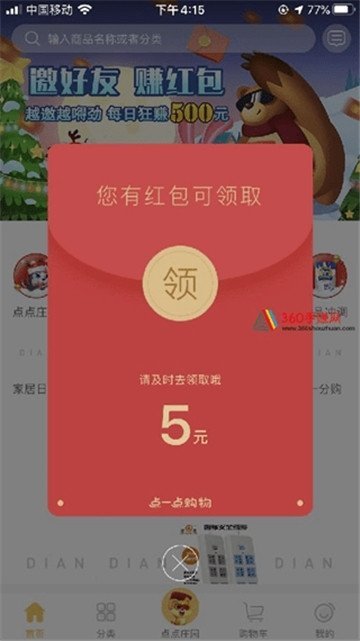 阿芙庄园截图
