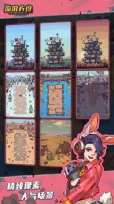 流浪方舟截图
