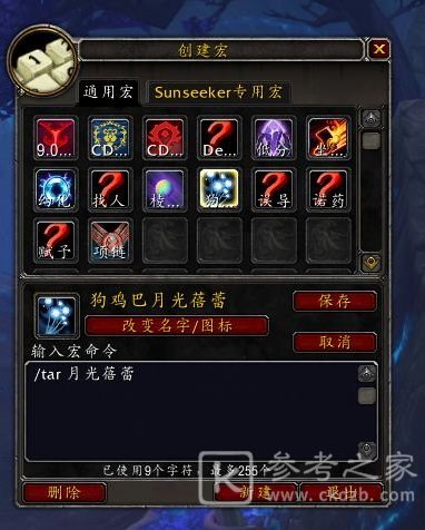 魔兽世界9.0月光蓓蕾位置 月光蓓蕾点亮位置寻找方法介绍