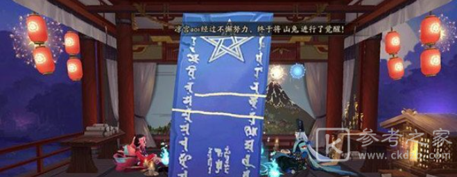 阴阳师12月神秘图案是什么 12月神秘图案画法