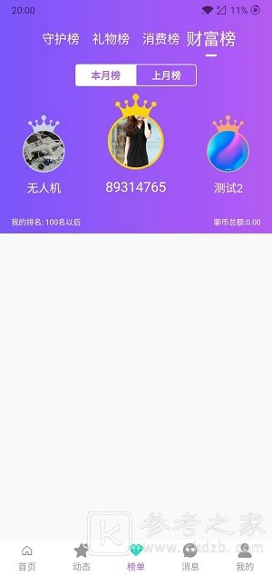陌伴