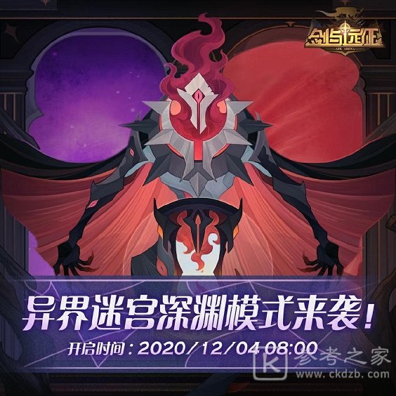剑与远征深渊迷宫开启方法 深渊迷宫开启攻略