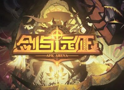 剑与远征深渊迷宫开启方法 深渊迷宫开启攻略