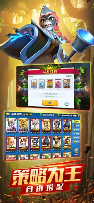 快乐大作战截图