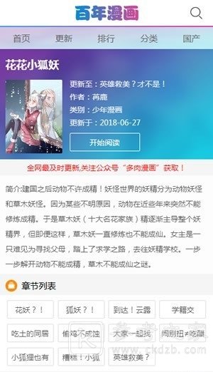 百年漫画