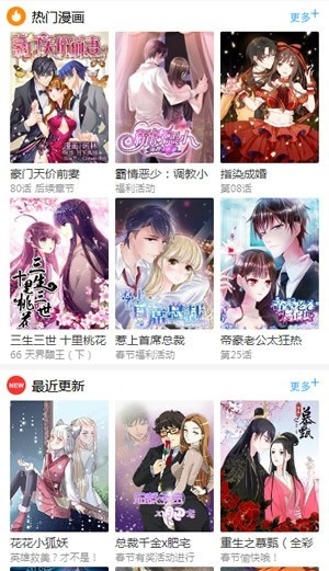 百年漫画免费版截图