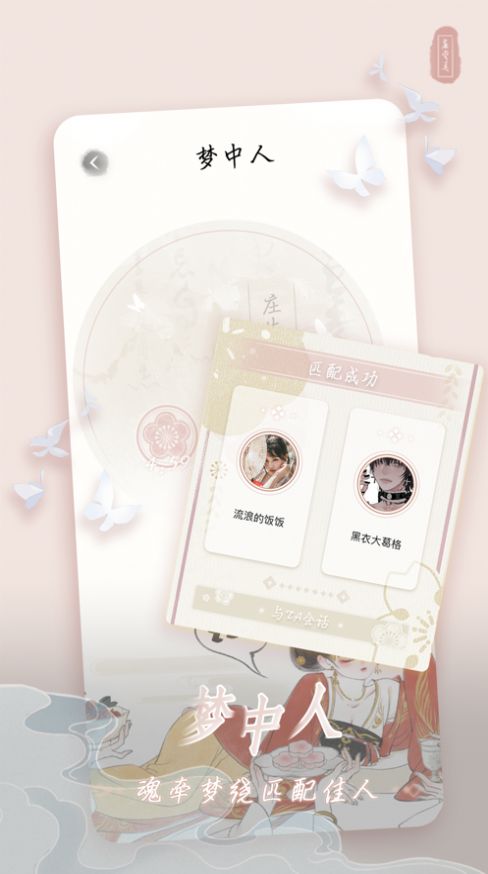 画堂春截图
