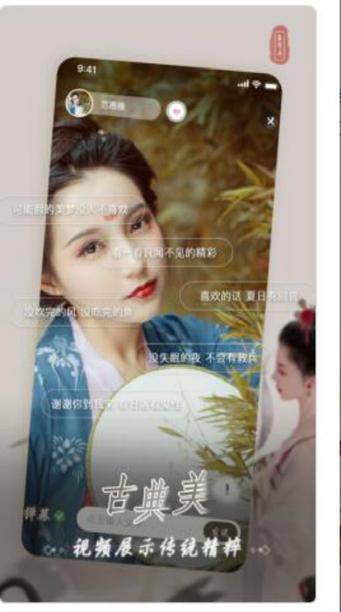 画堂春截图