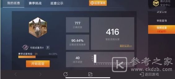和平精英巡查活动结束原因 巡查活动结束后奖励介绍