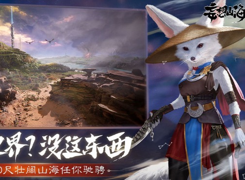 妄想山海白翎雕在哪 白翎雕刷新位置介绍