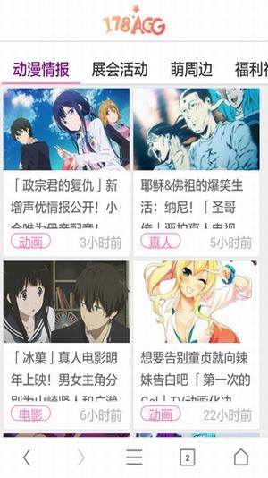 178漫画免费版截图