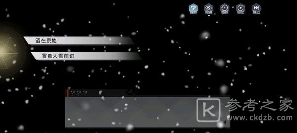 永远的7日之都祝祷远星剧情攻略 祝祷远星剧情介绍