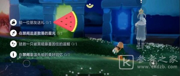 光遇12.3任务怎么做-光遇12月3日每日任务攻略