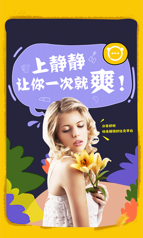 静静截图