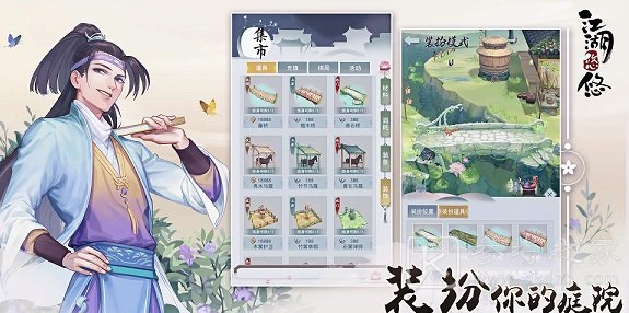 江湖悠悠宝物获取攻略 玉璎琅龙晶获取方法介绍