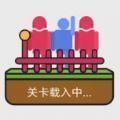绳索求生