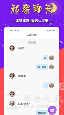 星夜语聊