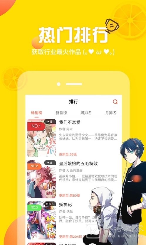 土豪漫画