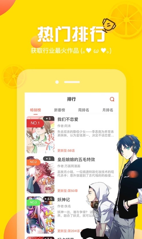 土豪漫画免费版截图